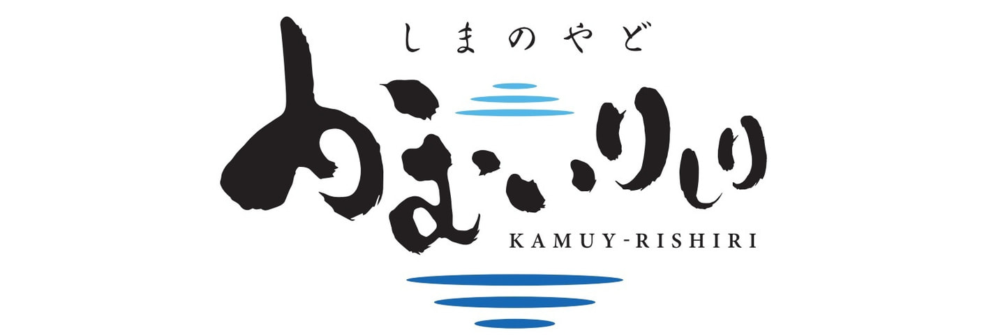 しまのやどれぶんしり