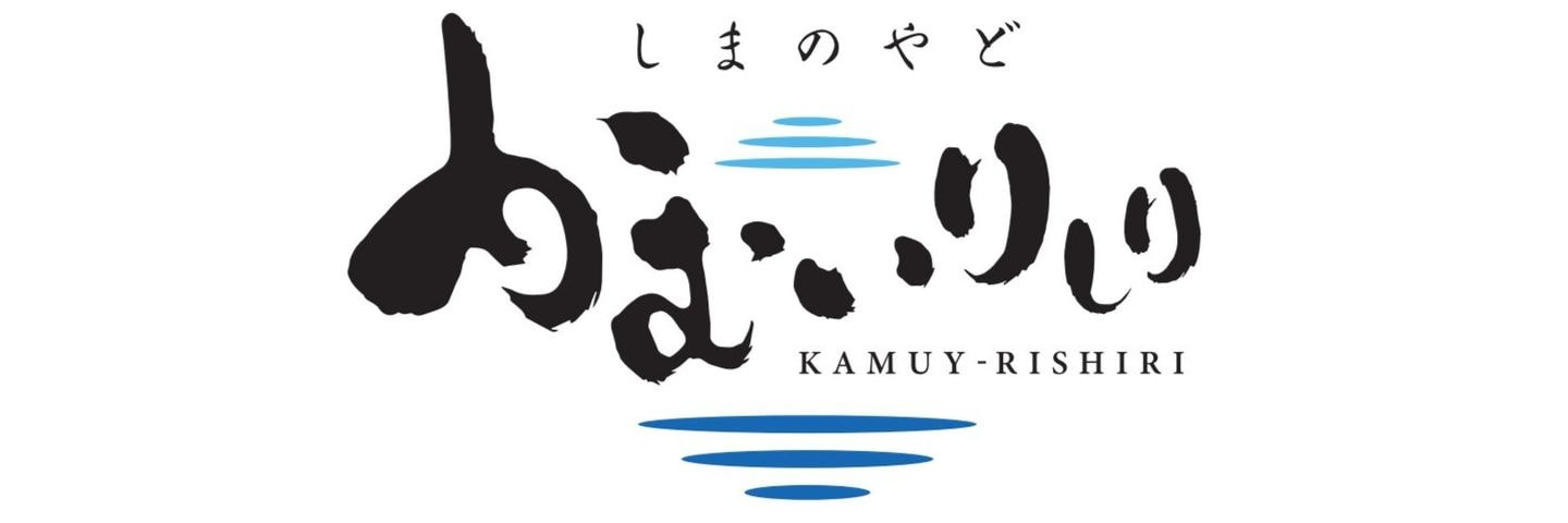 しまのやどれぶんしり